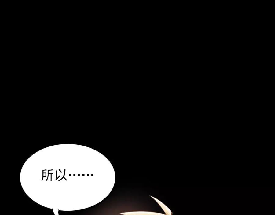 《当校霸爱上学霸》第64话 去见你！ 第48页