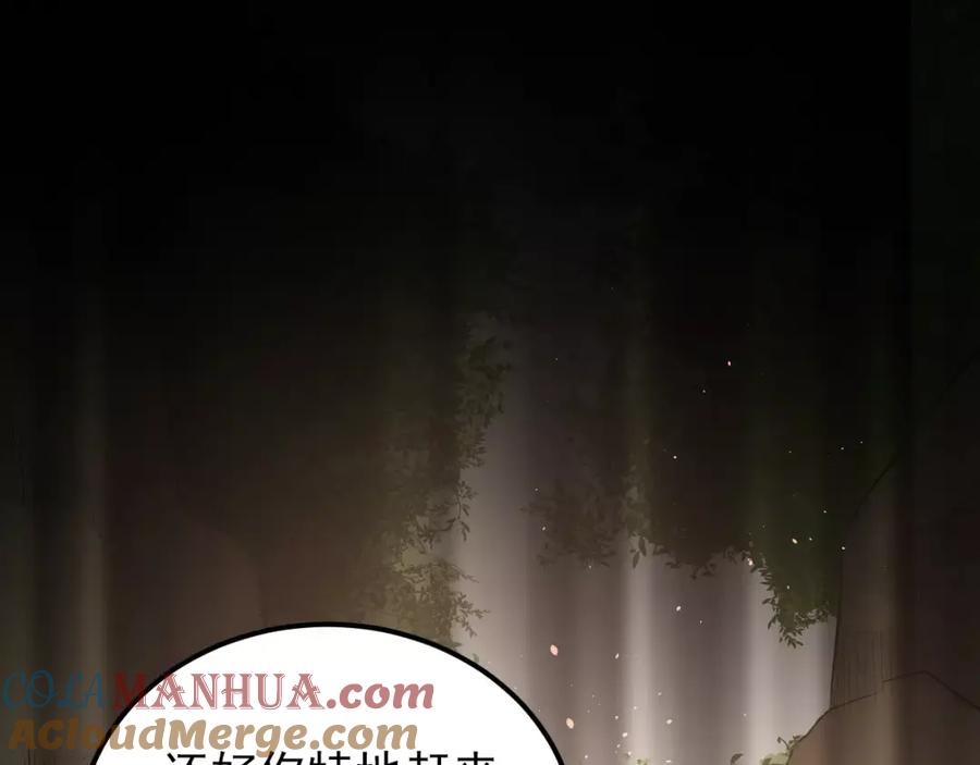 《当校霸爱上学霸》第64话 去见你！ 第16页