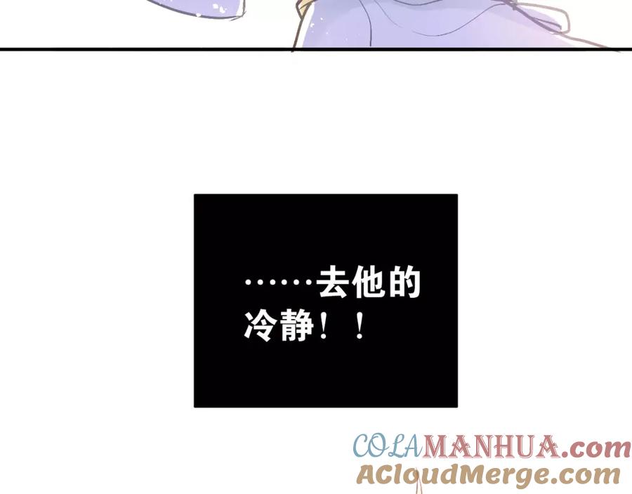 《当校霸爱上学霸》第64话 去见你！ 第13页