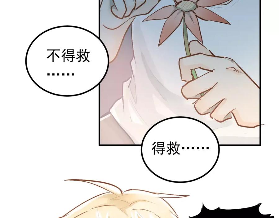 《当校霸爱上学霸》第64话 去见你！ 第33页