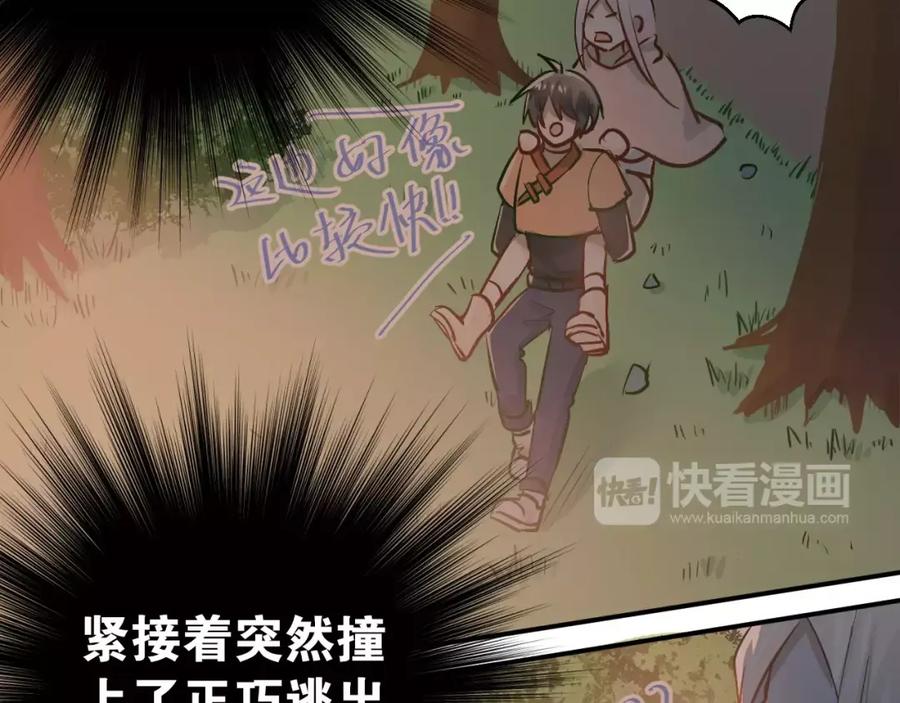 《当校霸爱上学霸》第64话 去见你！ 第42页