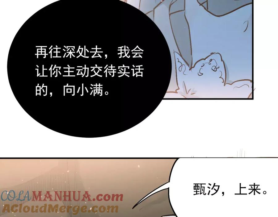 《当校霸爱上学霸》第64话 去见你！ 第22页