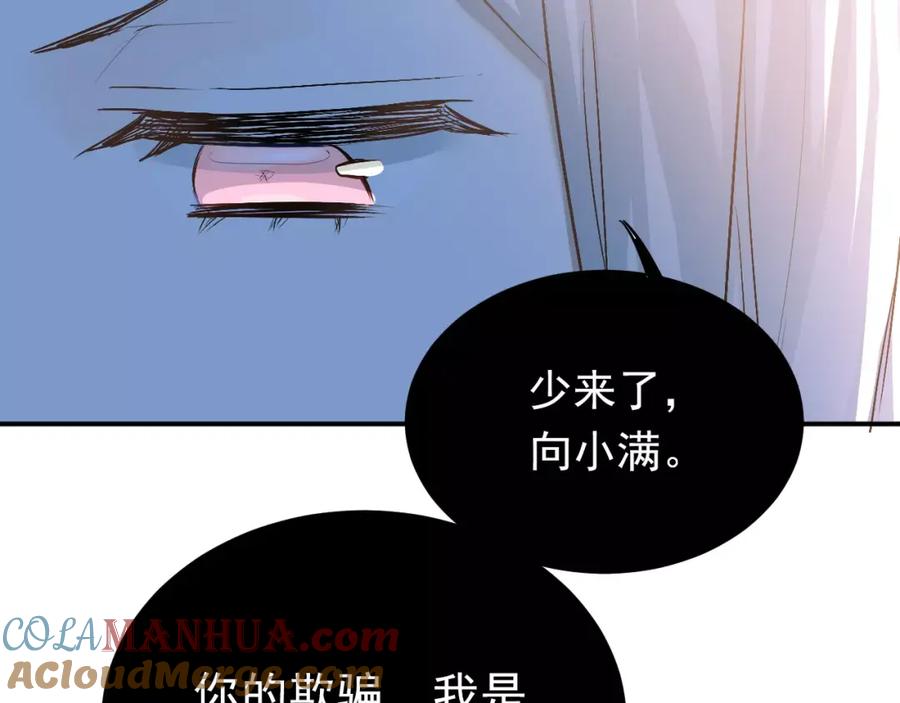 《当校霸爱上学霸》第64话 去见你！ 第28页