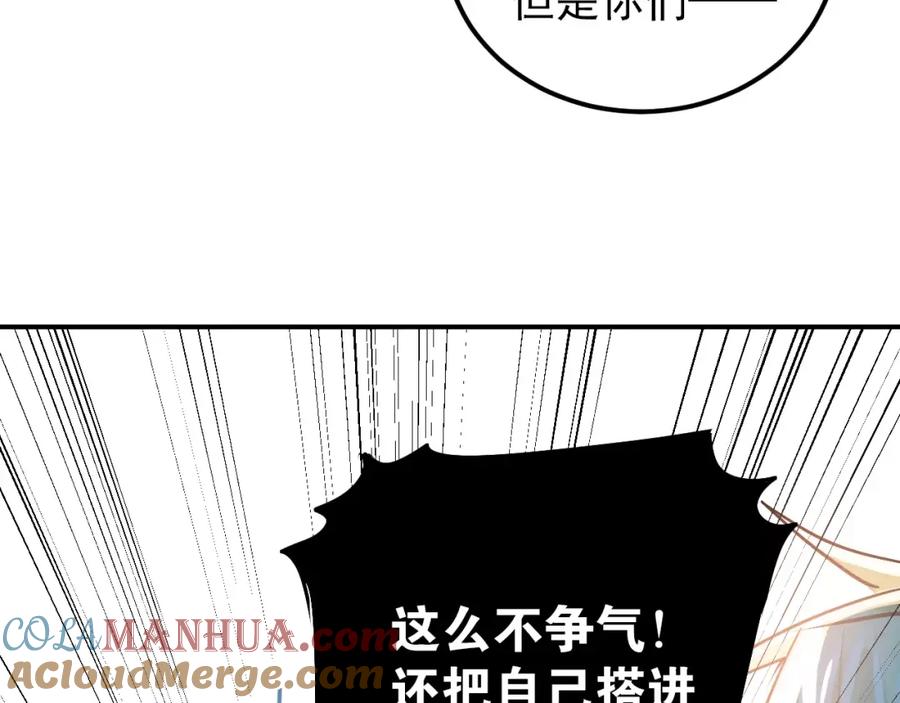 《当校霸爱上学霸》第64话 去见你！ 第37页