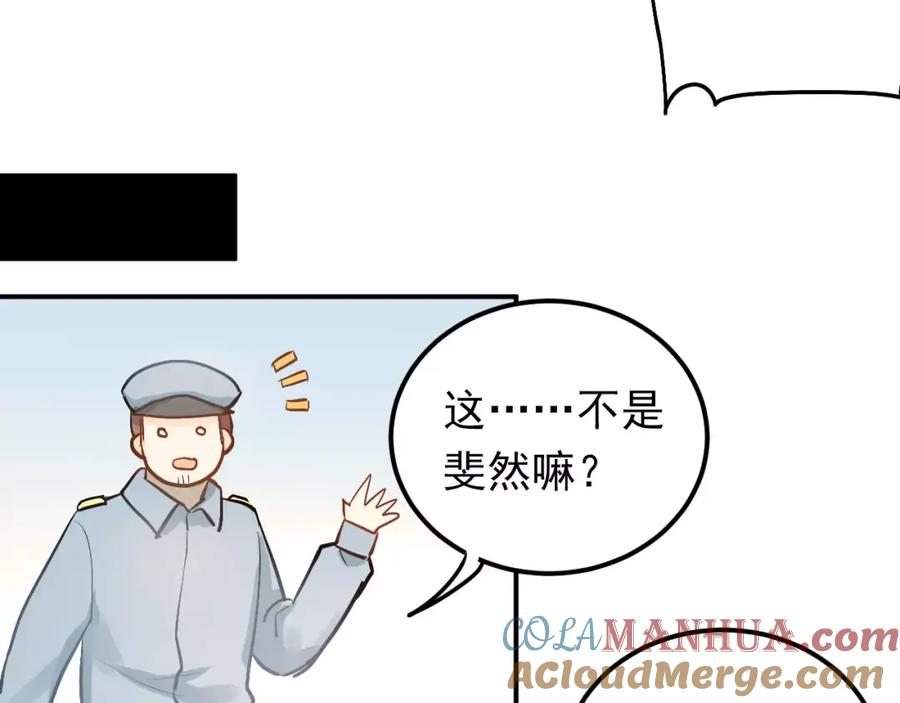 《当校霸爱上学霸》第64话 去见你！ 第10页