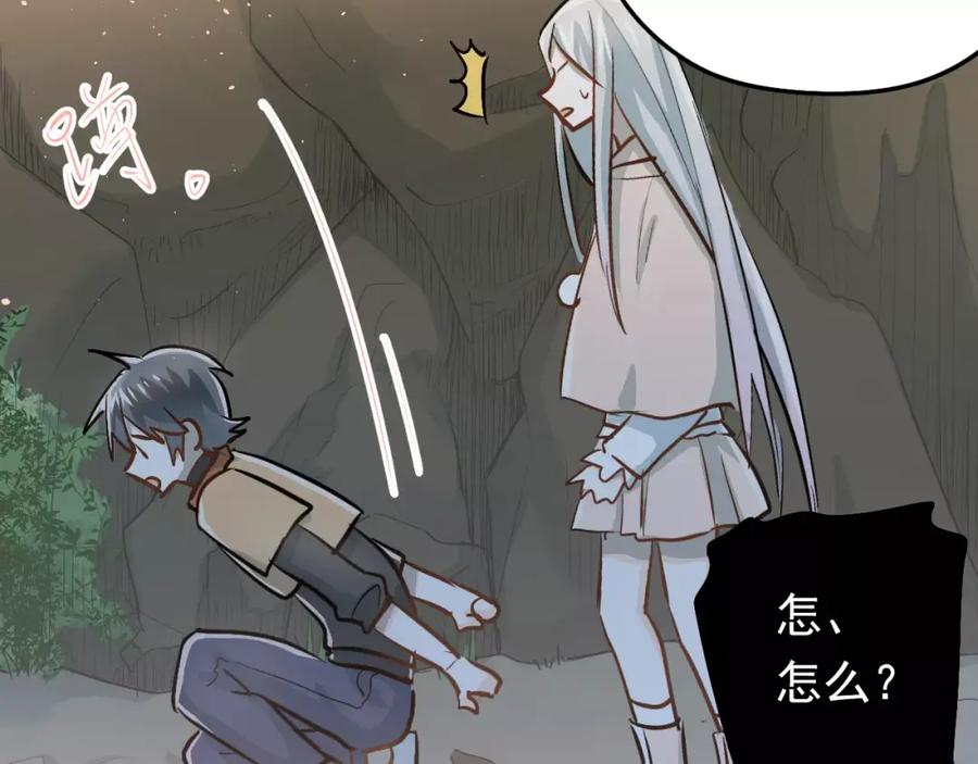 《当校霸爱上学霸》第64话 去见你！ 第23页