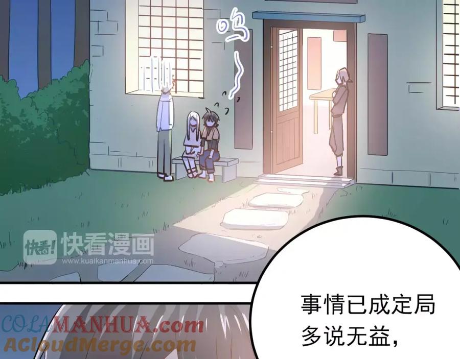 《当校霸爱上学霸》第64话 去见你！ 第52页