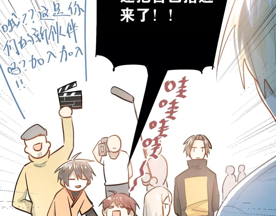 《当校霸爱上学霸》第64话 去见你！ 第38页