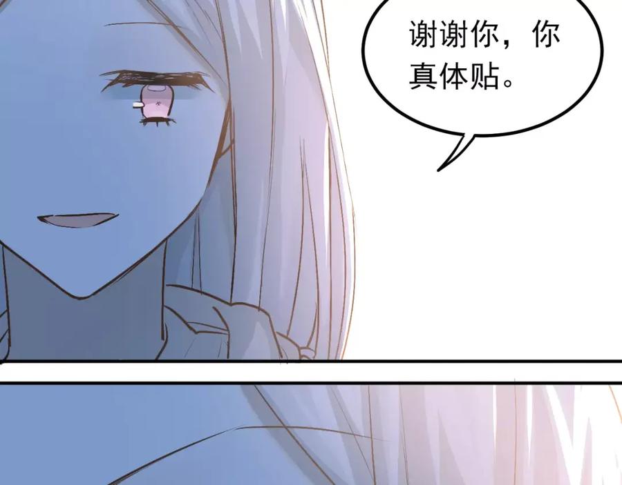 《当校霸爱上学霸》第64话 去见你！ 第27页