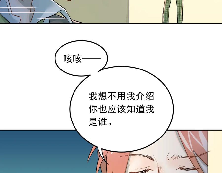 《当校霸爱上学霸》第5话 变成男神兄弟 第26页