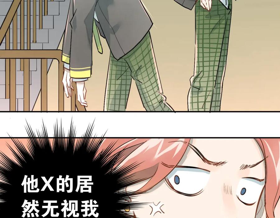 《当校霸爱上学霸》第5话 变成男神兄弟 第29页