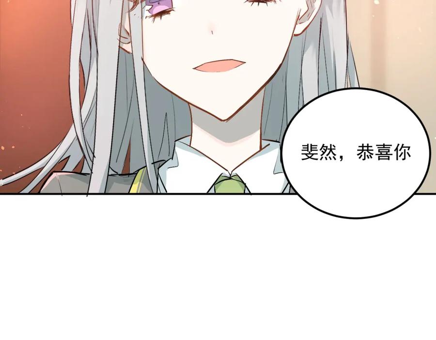 《当校霸爱上学霸》第5话 变成男神兄弟 第9页