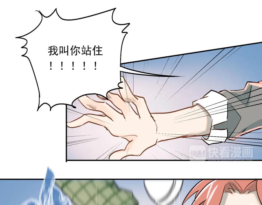 《当校霸爱上学霸》第5话 变成男神兄弟 第32页