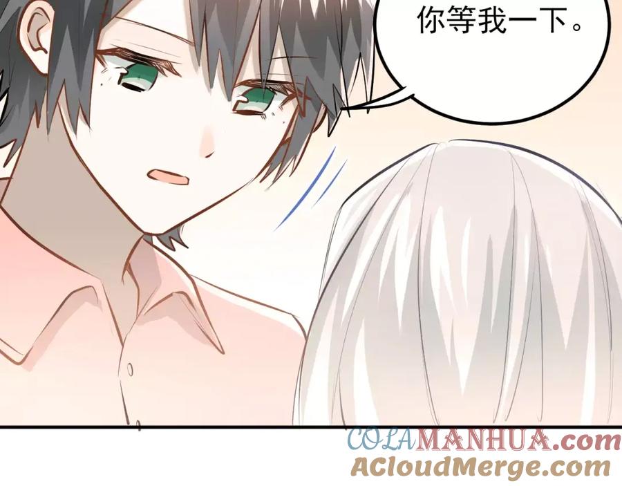 《当校霸爱上学霸》第65话 共处一室？！ 第40页