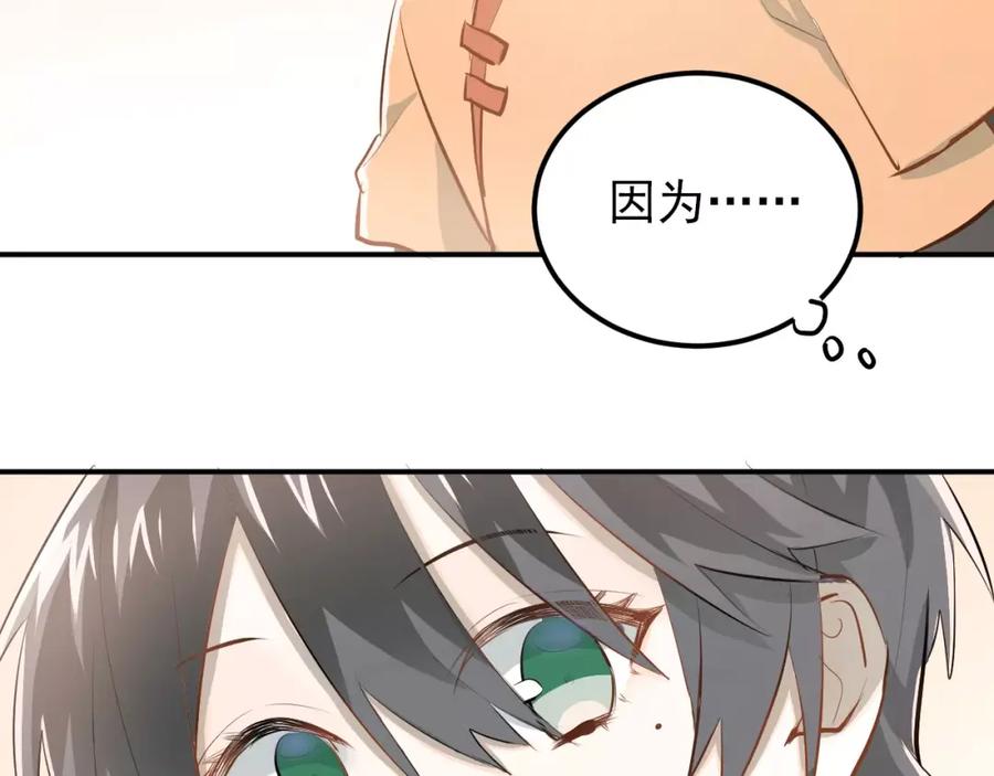 《当校霸爱上学霸》第65话 共处一室？！ 第18页