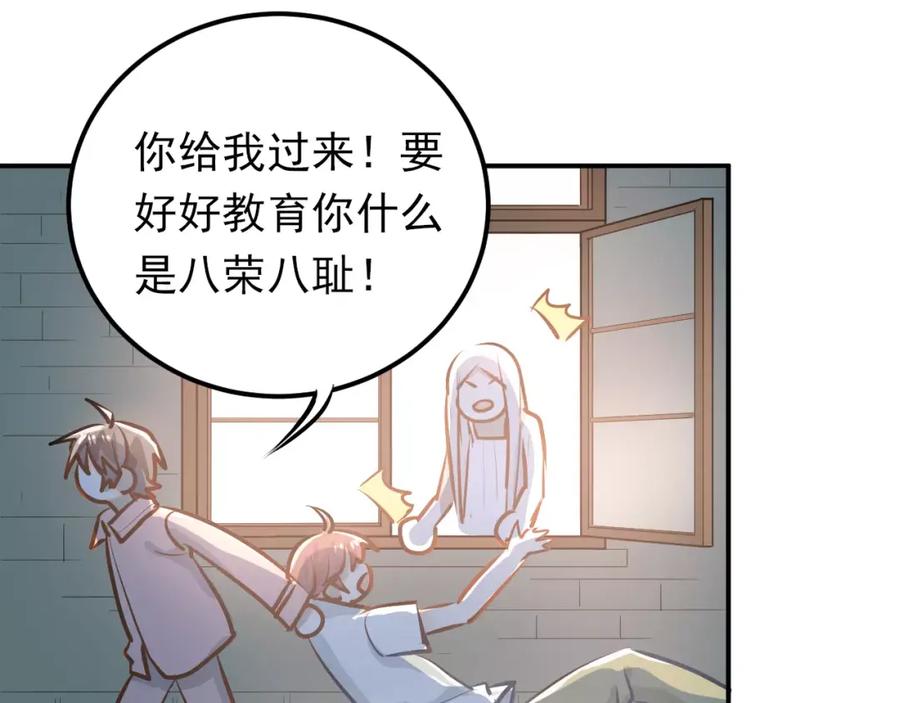 《当校霸爱上学霸》第65话 共处一室？！ 第48页
