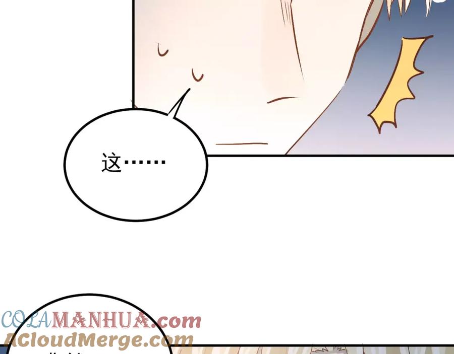 《当校霸爱上学霸》第65话 共处一室？！ 第7页