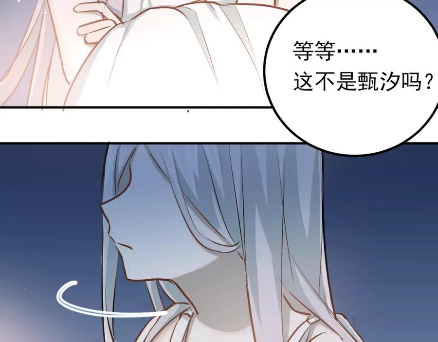 《当校霸爱上学霸》第65话 共处一室？！ 第69页