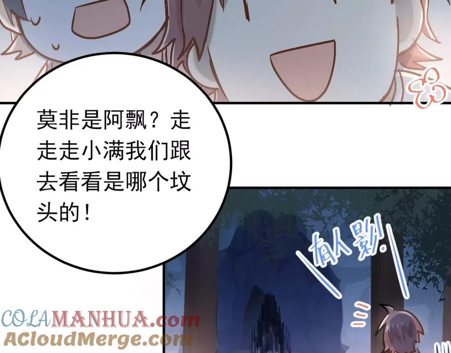 《当校霸爱上学霸》第65话 共处一室？！ 第67页
