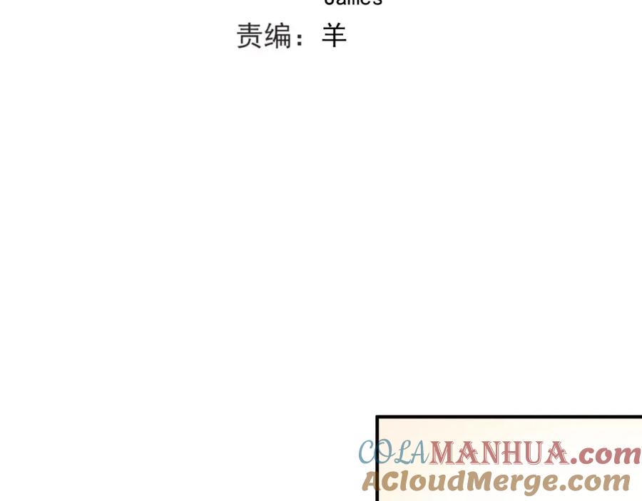 《当校霸爱上学霸》第65话 共处一室？！ 第25页