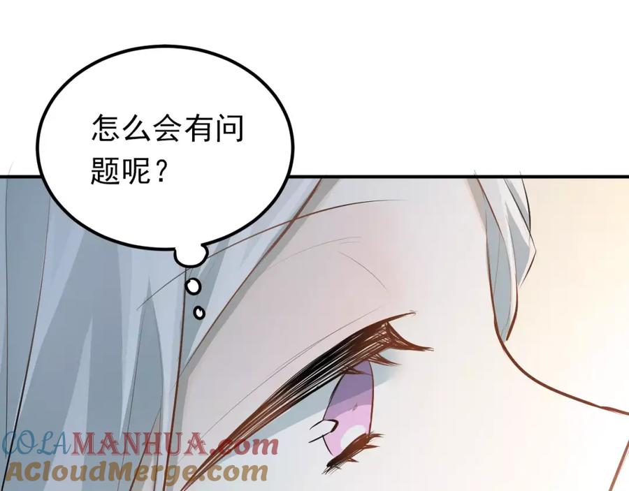 《当校霸爱上学霸》第65话 共处一室？！ 第16页