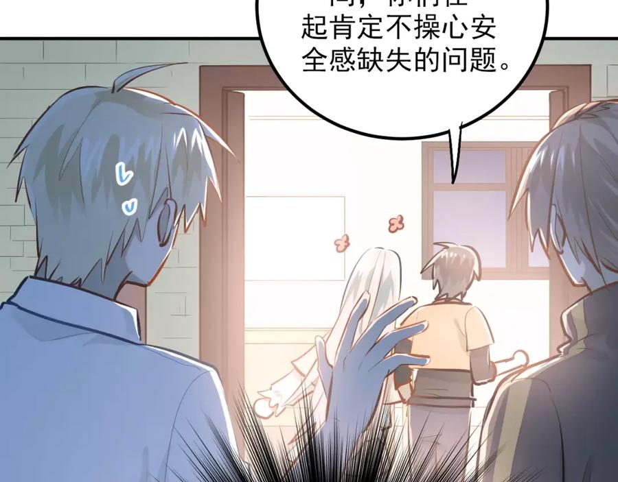 《当校霸爱上学霸》第65话 共处一室？！ 第11页