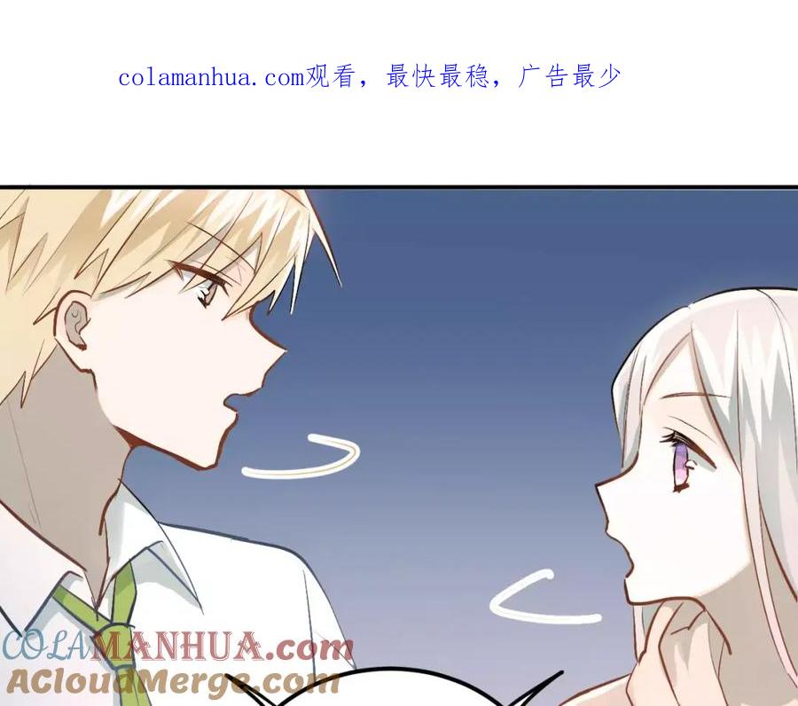 《当校霸爱上学霸》第65话 共处一室？！ 第1页