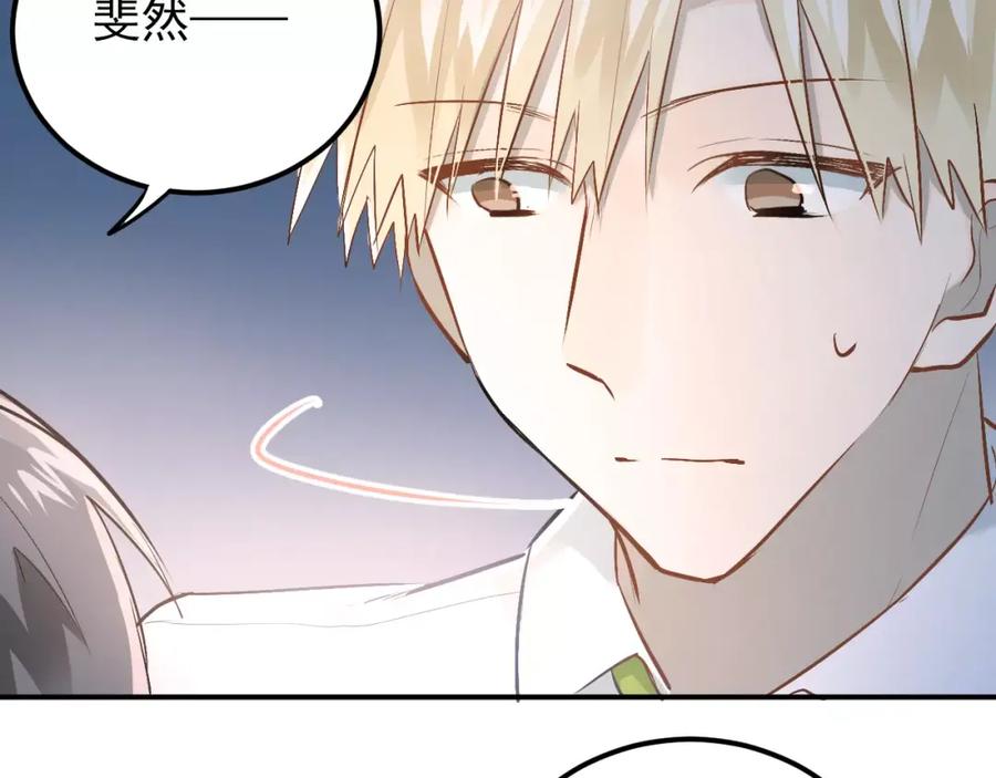 《当校霸爱上学霸》第65话 共处一室？！ 第8页
