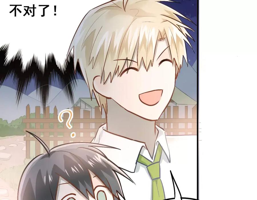 《当校霸爱上学霸》第65话 共处一室？！ 第3页