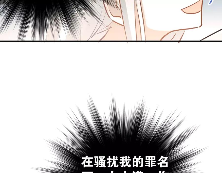 《当校霸爱上学霸》第65话 共处一室？！ 第36页