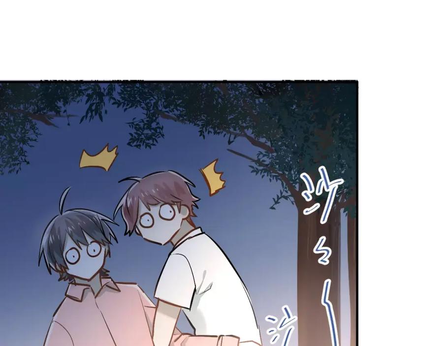 《当校霸爱上学霸》第65话 共处一室？！ 第65页