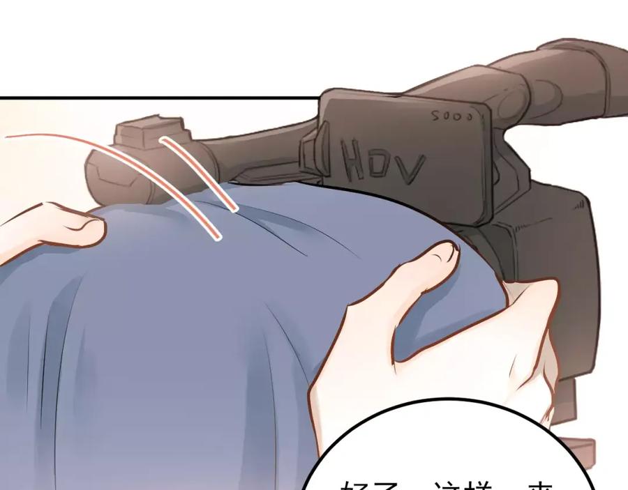 《当校霸爱上学霸》第65话 共处一室？！ 第27页