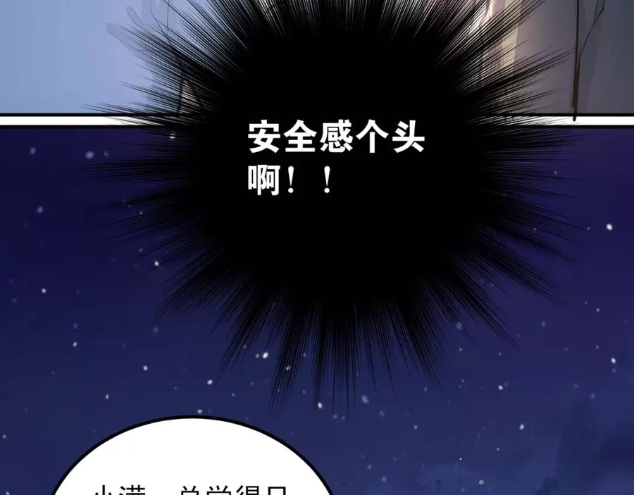 《当校霸爱上学霸》第65话 共处一室？！ 第12页