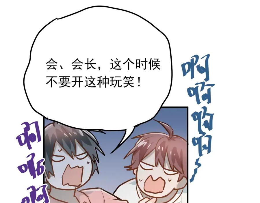 《当校霸爱上学霸》第65话 共处一室？！ 第63页