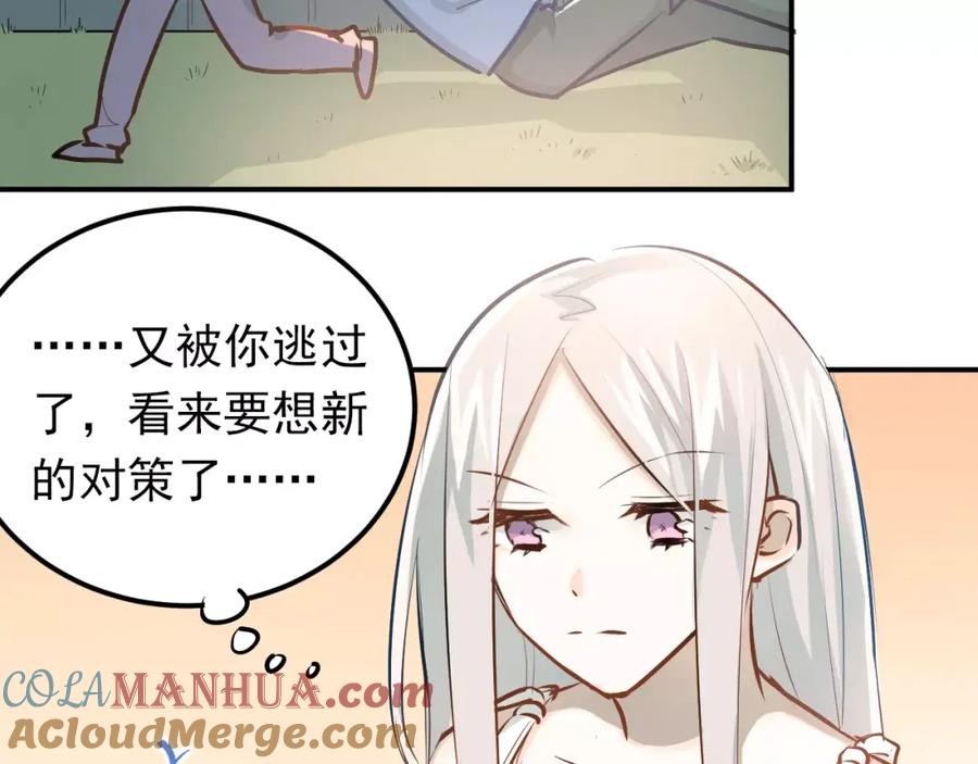 《当校霸爱上学霸》第65话 共处一室？！ 第49页