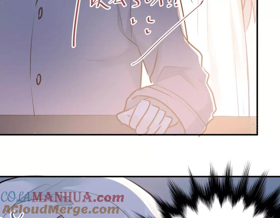 《当校霸爱上学霸》第65话 共处一室？！ 第46页