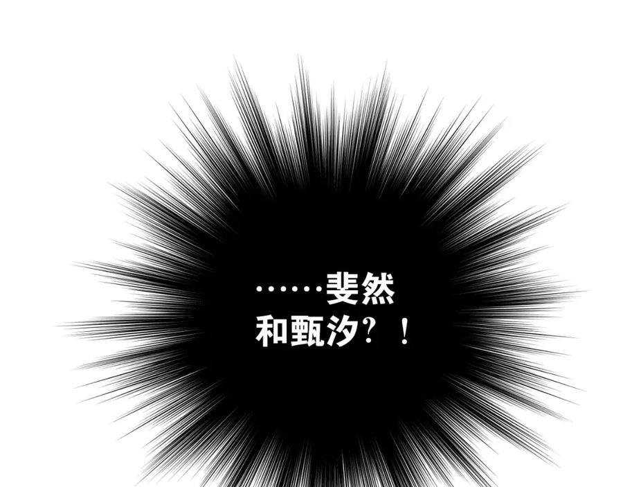 《当校霸爱上学霸》第65话 共处一室？！ 第74页