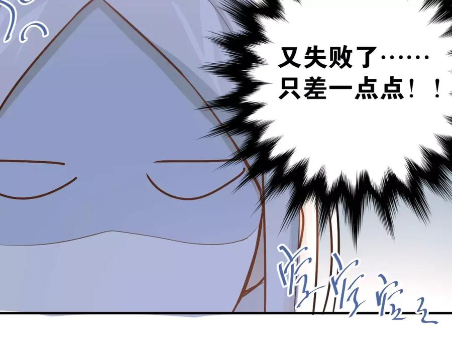 《当校霸爱上学霸》第65话 共处一室？！ 第47页