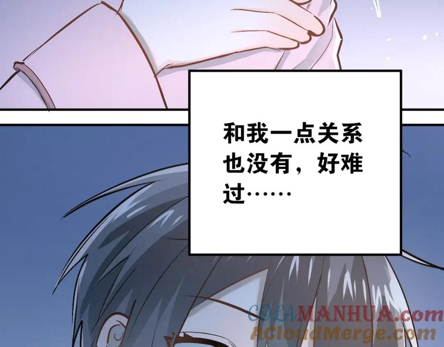 《当校霸爱上学霸》第66话 天生一对 第34页