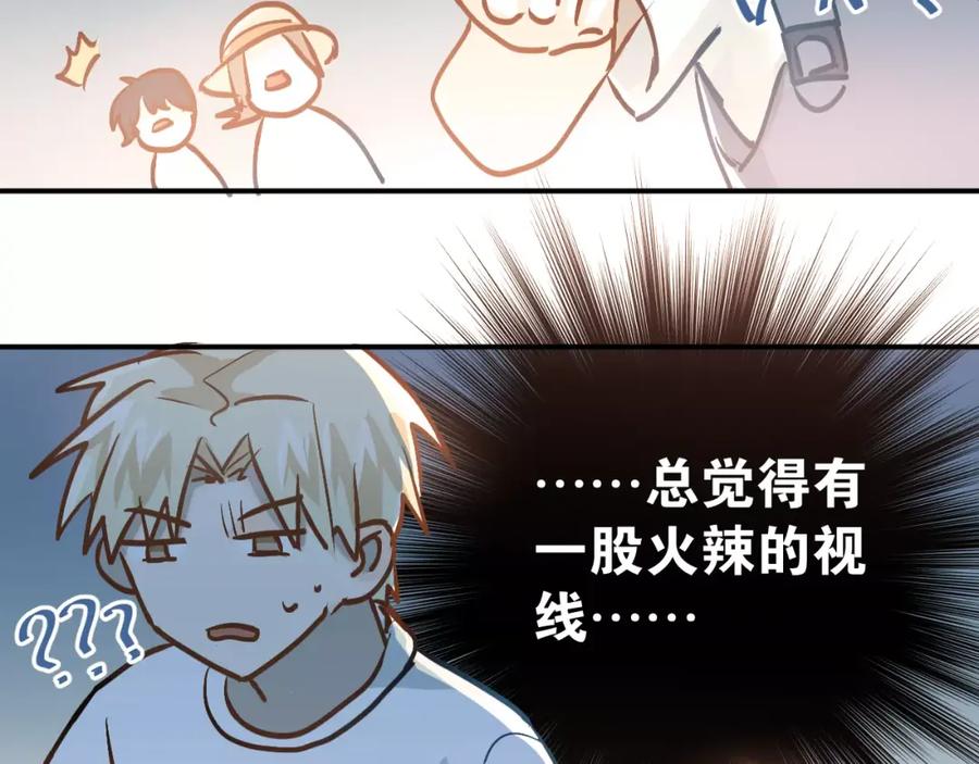 《当校霸爱上学霸》第66话 天生一对 第63页