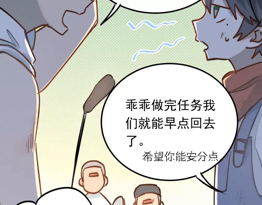 《当校霸爱上学霸》第66话 天生一对 第47页