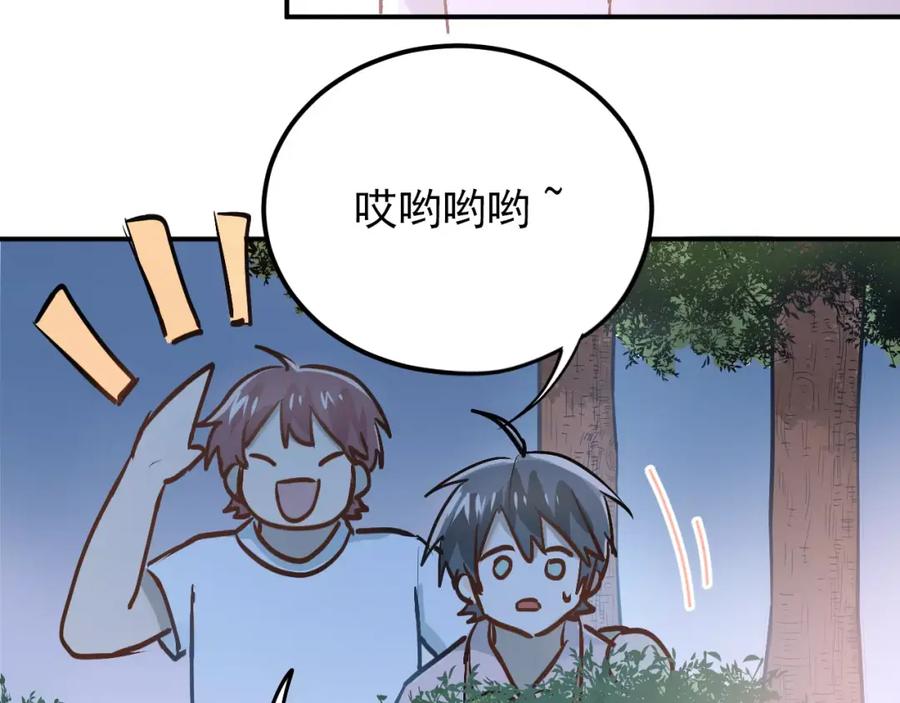 《当校霸爱上学霸》第66话 天生一对 第5页