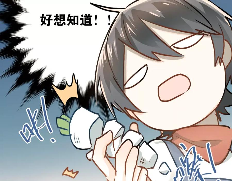 《当校霸爱上学霸》第66话 天生一对 第62页