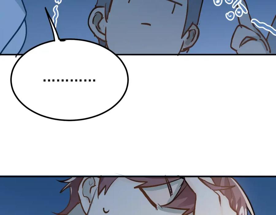 《当校霸爱上学霸》第66话 天生一对 第83页