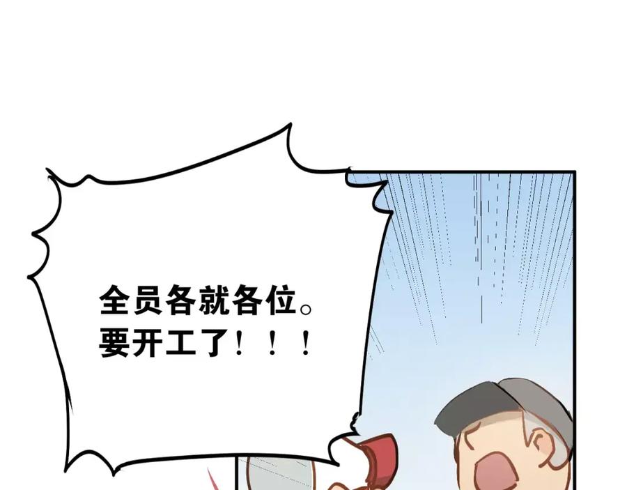 《当校霸爱上学霸》第66话 天生一对 第39页