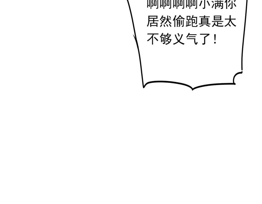 《当校霸爱上学霸》第66话 天生一对 第26页