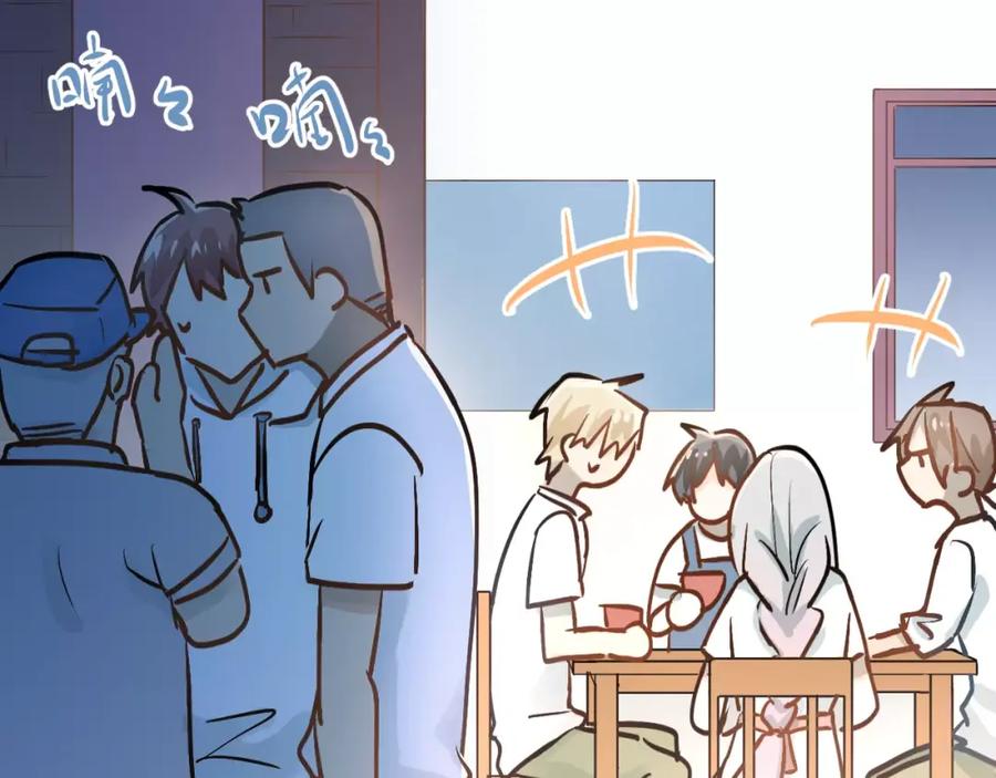 《当校霸爱上学霸》第66话 天生一对 第80页