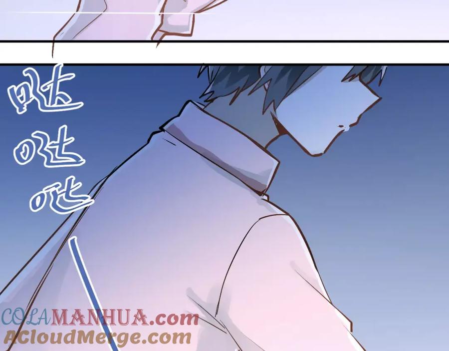 《当校霸爱上学霸》第66话 天生一对 第28页