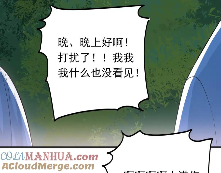 《当校霸爱上学霸》第66话 天生一对 第25页