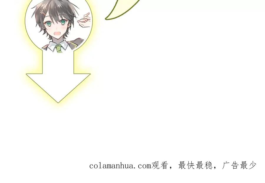 《当校霸爱上学霸》第66话 天生一对 第89页